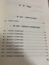 茶業(yè)藍皮書(shū)：中國茶產(chǎn)業(yè)發(fā)展報告(2021) 曬單實(shí)拍圖