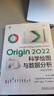 Origin 2022科學(xué)繪圖與數(shù)據(jù)分析（高級(jí)應(yīng)用篇） 曬單實(shí)拍圖