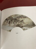 劉梁經(jīng)彩墨山水扇面選 福建美術(shù)出版社 劉梁經(jīng) 著 著 新華正版書籍包郵 曬單實拍圖