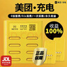美團(tuán)全新共享充電寶商用免押金掃碼租借桌球棋牌網(wǎng)咖KTV移動(dòng)充電機(jī)柜 8口配6寶【100%分潤】真實(shí)后臺(tái) 曬單實(shí)拍圖