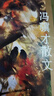 馮驥才散文（平裝作家散文典藏 文學(xué)大家自選經(jīng)典散文） 曬單實(shí)拍圖