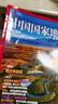 【2025年增刊/特刊219國道】中國國家地理雜志山河四省喀什增刊2025/2023/2022/2021年特刊第三極·西藏阿克蘇特刊能源山西選美中國特輯中國景觀排行榜風(fēng)光無限兩萬里自然人文旅游歷史 2 曬單實(shí)拍圖
