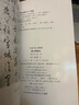 樊川詩集注/中國古典文學(xué)叢書 曬單實(shí)拍圖
