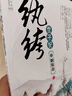 紈绔世子妃5姻緣劫（套裝上下冊(cè)）（海報(bào)，書簽，明信片） 曬單實(shí)拍圖