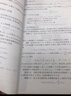 二階橢圓型方程與橢圓型方程組 曬單實(shí)拍圖