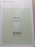 “世界學(xué)術(shù)經(jīng)典（英文版）”系列·道德經(jīng)（漢英對(duì)照版） 曬單實(shí)拍圖