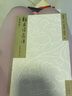 名典名選叢書(shū)-杜甫詩(shī)選注（普及本） 曬單實(shí)拍圖