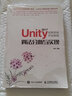 Unity 2017經(jīng)典游戲開發(fā)教程 算法分析與實(shí)現(xiàn) 曬單實(shí)拍圖