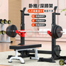 愛宸（Aichen）深蹲架多功能家用臥推架一體杠鈴架舉重床杠鈴套裝組合健身器材 可調(diào)節(jié)深蹲架+50公斤環(huán)保杠鈴 曬單實(shí)拍圖