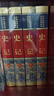 史記全4冊 司馬遷原著完整全注全譯精裝版 國學(xué)經(jīng)典文學(xué) 國學(xué)古籍 歷史文化典藏集中國歷史書 大眾閱讀通俗讀物 曬單實拍圖
