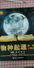 【山東學(xué)校推薦】物種起源少兒彩繪版 第四屆中國(guó)科普作家協(xié)會(huì)科普作品金獎(jiǎng) 兒童課外閱讀科學(xué)啟蒙書(shū)籍[8-14歲] 兒童讀物 曬單實(shí)拍圖