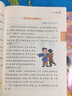 小橙同學(xué)數(shù)學(xué)年級(jí)閱讀三3年級(jí)上冊(cè)小學(xué)生數(shù)學(xué)專項(xiàng)同步課內(nèi)外知識(shí)點(diǎn)培養(yǎng)數(shù)學(xué)思維興趣數(shù)感計(jì)算贈(zèng)同步趣味應(yīng)用題生活文化歷史探索科學(xué)故事核心素養(yǎng)文化讀本實(shí)踐探究大開本大字號(hào)掃碼判對(duì)錯(cuò) 曬單實(shí)拍圖