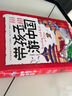 帶孩子游中國(guó)全6冊(cè)國(guó)家地理百科全書(shū)小學(xué)生影響孩子一生的中國(guó)人文歷史書(shū)四五六年級(jí)課外閱讀啟蒙書(shū)漫畫(huà)書(shū) 曬單實(shí)拍圖