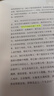 【當(dāng)當(dāng) 正版包郵】悉達(dá)多 精裝本 黑塞經(jīng)典作品 巴蜀譯翁楊武能德語原版直譯 曬單實(shí)拍圖