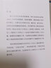 王笛三本套：袍哥 1940年代川西鄉(xiāng)村的暴力秩序+茶館 成都的公共生活和微觀世界+街頭文化 成都公共空間、下層民眾與地方政治 曬單實拍圖
