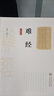 7本套難經(jīng)勿聽(tīng)子俗解八十一難經(jīng)難經(jīng)集注難經(jīng)疏證難經(jīng)集注難經(jīng)本義中醫古籍名家點(diǎn)評叢書(shū)中醫非物質(zhì)文化遺產(chǎn)臨床經(jīng)典讀本大字誦讀版 難經(jīng)（大字誦讀版）（中醫十大經(jīng)典系列） 曬單實(shí)拍圖