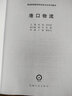 港口物流 曬單實(shí)拍圖
