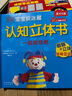 DK寶寶捉迷藏認知立體書(shū)：一起游戲吧 樂(lè )樂(lè )趣 0-2歲幼兒早教益智啟蒙翻翻書(shū) 曬單實(shí)拍圖