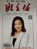 班主任雜志 2025年9月起訂 1年12期 教育教學期刊雜志 班主任讀物教師用書 雜志鋪 曬單實拍圖