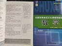 北京體育大學出版社】全國體育單招教材文化課輔導教程2026考試歷年真題模擬試卷2025復習用書試題語文數(shù)學英語政治黑龍江吉林遼寧河北京天津山東西陜西河南江蘇湖北南浙江安徽上海福建廣東西貴州云南四川重慶 曬單實拍圖