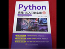 【官方正版】python python從入門到精通2025 python編程從入門到實踐 python從入門到精通 編程書籍 python編程從新手到高手 【全2冊】python編程從入門到實踐 官方 曬單實拍圖