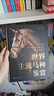 世界主流馬種鑒賞 36種名馬圖鑒 全彩高清圖片解讀熱血馬溫血馬冷血馬野馬歷史起源身體結構性格特點(diǎn)用途 世界命馬知識百科書(shū)籍 養馬育種賽馬馬術(shù)運動(dòng)愛(ài)好者參考書(shū)籍 化學(xué)工業(yè)出版社 【正版發(fā)售假一罰十】 世 曬單實(shí)拍圖