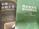 長期價(jià)值主義 曬單實(shí)拍圖