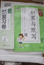 2025秋新版53小學(xué)基礎練語(yǔ)文句式訓練大全一年級二三四五六年級上冊下冊閱讀真題60篇積累與默寫(xiě)1~6年級全國通用小學(xué)語(yǔ)文提升訓練基礎練 積累與默寫(xiě)二年級上冊 曬單實(shí)拍圖
