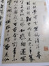包郵 蘇軾 歷代名家書(shū)法經(jīng)典 王冬梅前赤壁賦黃州寒食帖榿木卷帖人來(lái)得書(shū)帖獲見(jiàn)帖 蘇東坡行書(shū)毛筆字帖 曬單實(shí)拍圖