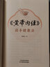 黃帝內經(jīng)徒手健康法（電視臺《養生堂》邀嘉賓著(zhù)名中醫師武國忠新作面世） 曬單實(shí)拍圖