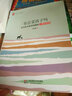 大夏書(shū)系·你會(huì )愛(ài)孩子嗎：走出幼兒教育困境的心理學(xué)智慧 曬單實(shí)拍圖