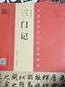 趙孟頫 三門(mén)記 趙孟頫墨跡 韋斯琴臨本 趙孟頫墨跡 韋斯琴臨本 曬單實(shí)拍圖