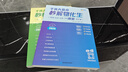 滿分星 秒懂語(yǔ)數(shù)英高中2025 2025年新版高考語(yǔ)數(shù)外知識(shí)點(diǎn)匯總干貨知識(shí)大盤(pán)點(diǎn)人教版一本全 高一語(yǔ)文必背基礎(chǔ)背誦手冊(cè)匯編數(shù)學(xué)英語(yǔ)書(shū)籍核心考點(diǎn)必刷題大全輔導(dǎo)書(shū) 教輔資料總結(jié)一本通單詞  妙懂全能一體全 曬單實(shí)拍圖