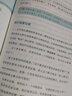 組織能力的楊三角：企業(yè)持續(xù)成功的秘訣 第2版 曬單實拍圖