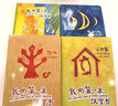 小象漢字我的第一本漢字書全套0-3-6歲幼小銜接兒童識(shí)字甲骨文啟蒙認(rèn)知寶寶看圖識(shí)字翻翻書幼兒園早教繪本教材讀物 【推薦：2-3歲】第一輯 4本/32字 曬單實(shí)拍圖