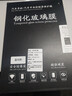 維諾亞22-25大眾帕薩特導航鋼化膜中控液晶顯示大屏幕玻璃內飾保護貼膜 帕薩特【9.2寸導航+儀表藍光 曬單實(shí)拍圖