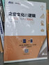 博瑞森管理叢書(shū)：企業(yè)文化的邏輯 曬單實(shí)拍圖