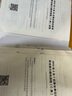 江西事業(yè)編中公教育2026江西省事業(yè)單位考試用書(shū)真題教材：職業(yè)能力傾向測驗和綜合應用能力單本套裝可選 【聯(lián)考C類(lèi)】綜應職測 真題 2本套 曬單實(shí)拍圖