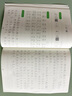 初中生七年級(jí)語(yǔ)文練字帖八九年級(jí)上冊(cè)下冊(cè)課本同步人教部編版正楷中學(xué)生小升初古詩(shī)詞文言文衡水體英語(yǔ)臨摹鋼硬筆書(shū)法楷書(shū)練字貼本 【七年級(jí)-上冊(cè)】語(yǔ)文字帖 曬單實(shí)拍圖