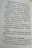 宋詞三百年 艾公子新作 要想讀懂《宋詞三百首》請先讀完《宋詞三百年》 適合大眾的宋詞讀本 曬單實(shí)拍圖