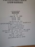 【新華正版包郵】戰國策箋證(2冊) [西漢]劉向集錄范祥雍箋證范邦瑾協(xié)校 著(zhù) 上海古籍出版社 中華要籍集釋叢書(shū) 曬單實(shí)拍圖