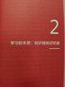 刻意練習(xí) 如何從新手到大師+認(rèn)知天性 讓學(xué)習(xí)輕而易舉的心理學(xué)規(guī)律+終身成長 【共三冊(cè)】 曬單實(shí)拍圖