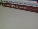 深入解析C# 第4版 人民郵電出版社 曬單實(shí)拍圖