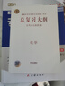 【自選】2025-2026正版高考總復(fù)習(xí)大綱語文數(shù)學(xué)英語物理化學(xué)生物政治歷史地理 全考點(diǎn)分條普查高中普通高等學(xué)校招生全國統(tǒng)一考試提分教輔練習(xí)冊(cè) 【26】生物（全考點(diǎn)分條普查） 曬單實(shí)拍圖