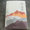 他人的臉（村上春樹(shù)喜愛(ài)的日本作家安部公房小說(shuō)代表作） 小說(shuō) 曬單實(shí)拍圖