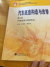 汽車(chē)發(fā)動(dòng)機(jī)構(gòu)造與維修 第三版+汽車(chē)底盤(pán)構(gòu)造與維修 第3版+汽車(chē)電氣設(shè)備構(gòu)造與維修第三版 汽車(chē)運(yùn)用與維修專(zhuān)業(yè) 高教社 中職用書(shū) 曬單實(shí)拍圖