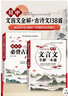 2025初中必背古詩(shī)文138篇+文言文全解一本通配套人教版 初中必背古詩(shī)詞和文言文小升初初一語(yǔ)文課外閱讀訓(xùn)練完全解讀初中生備 【全4本】初中文言文+古詩(shī)文+文言文字帖+古詩(shī)文字 初中通用 曬單實(shí)拍圖