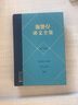 施蟄存譯文全集·散文 評(píng)論卷 曬單實(shí)拍圖