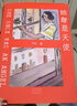 她曾是天使   新晉茅獎得主喬葉作品 曬單實拍圖