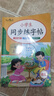 【2025新版】一年級上冊練字帖 人教版語文同步字帖小學(xué)1年級上小學(xué)生專用2025上學(xué)期人教部編版練字每日一練教材課本寫字帖天天練 一年級上同步練字帖 一年級 曬單實拍圖